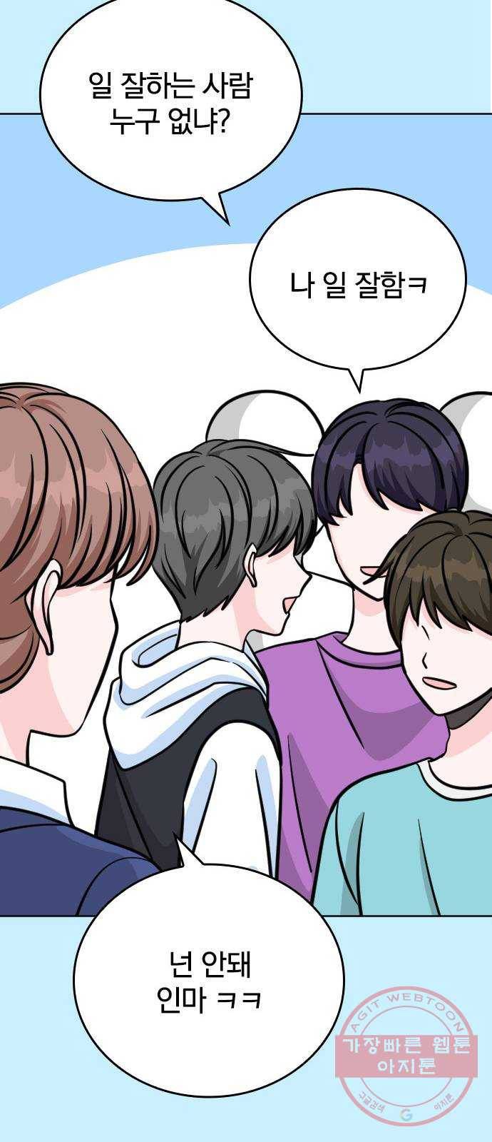 남주서치 6화 60