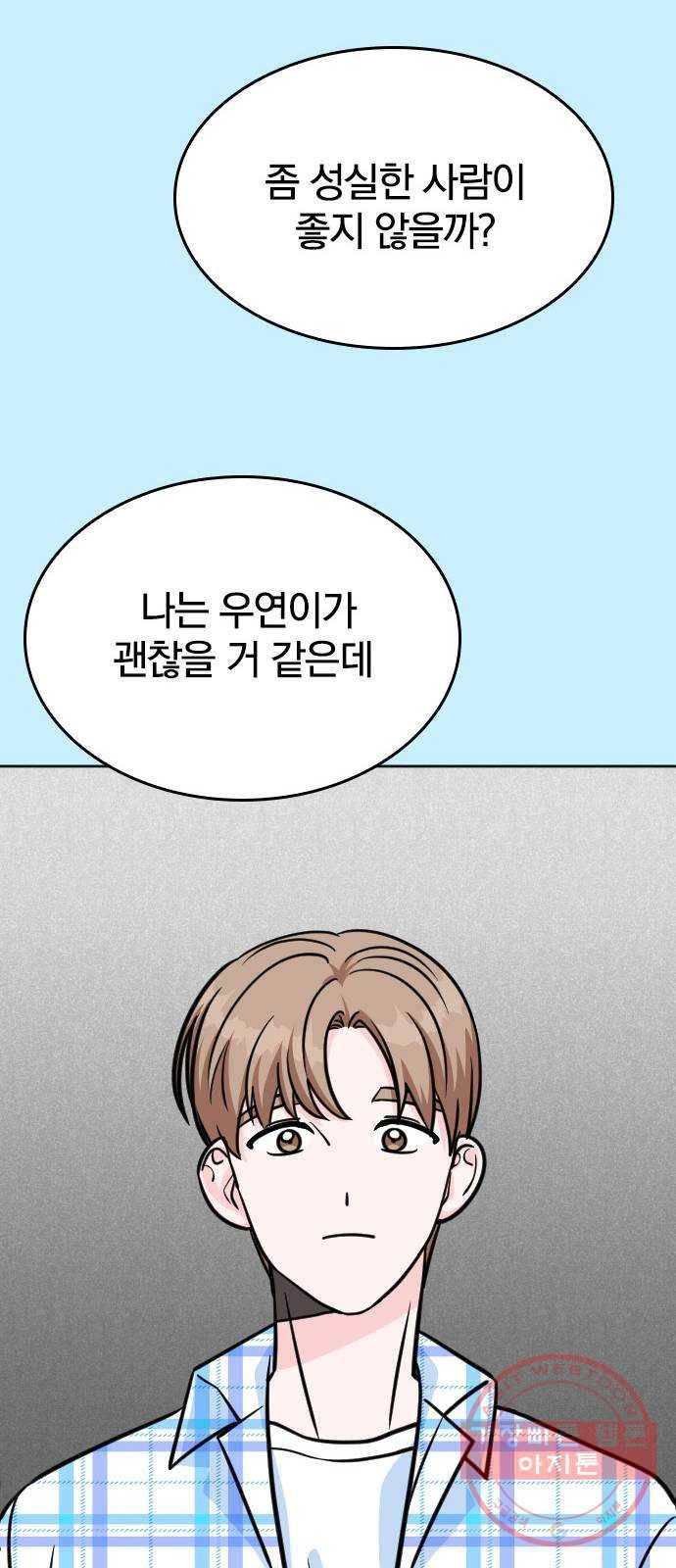 남주서치 6화 61