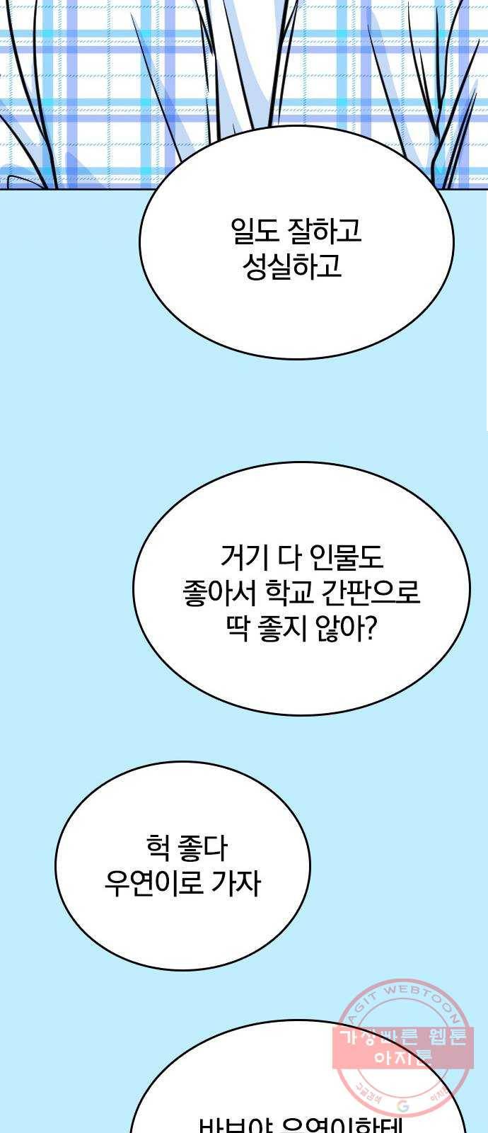 남주서치 6화 62