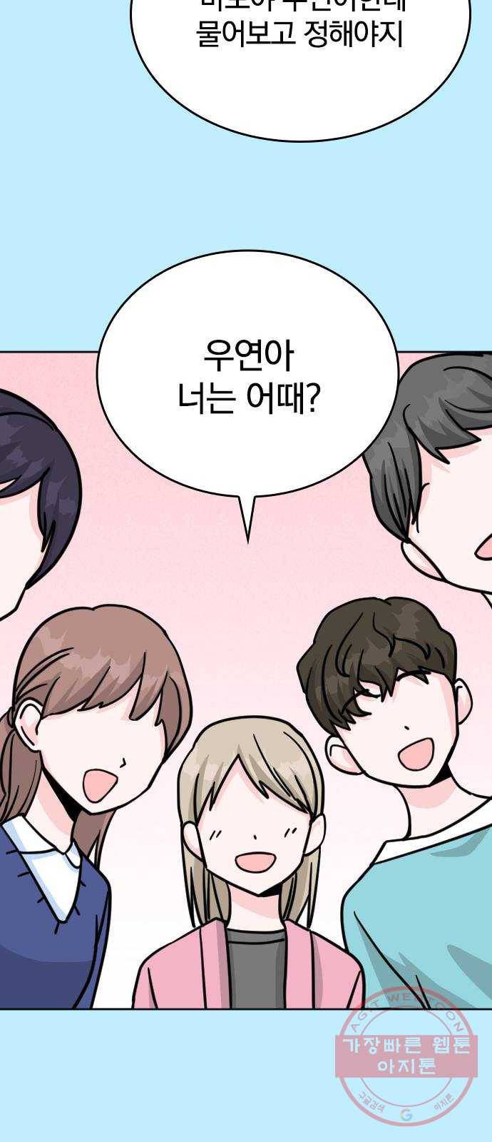 남주서치 6화 63