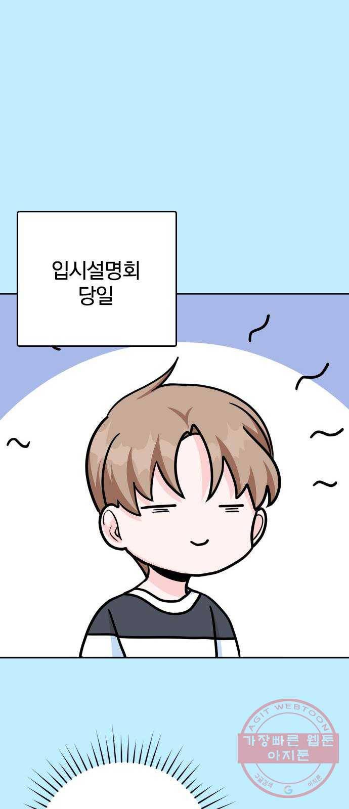 남주서치 6화 66
