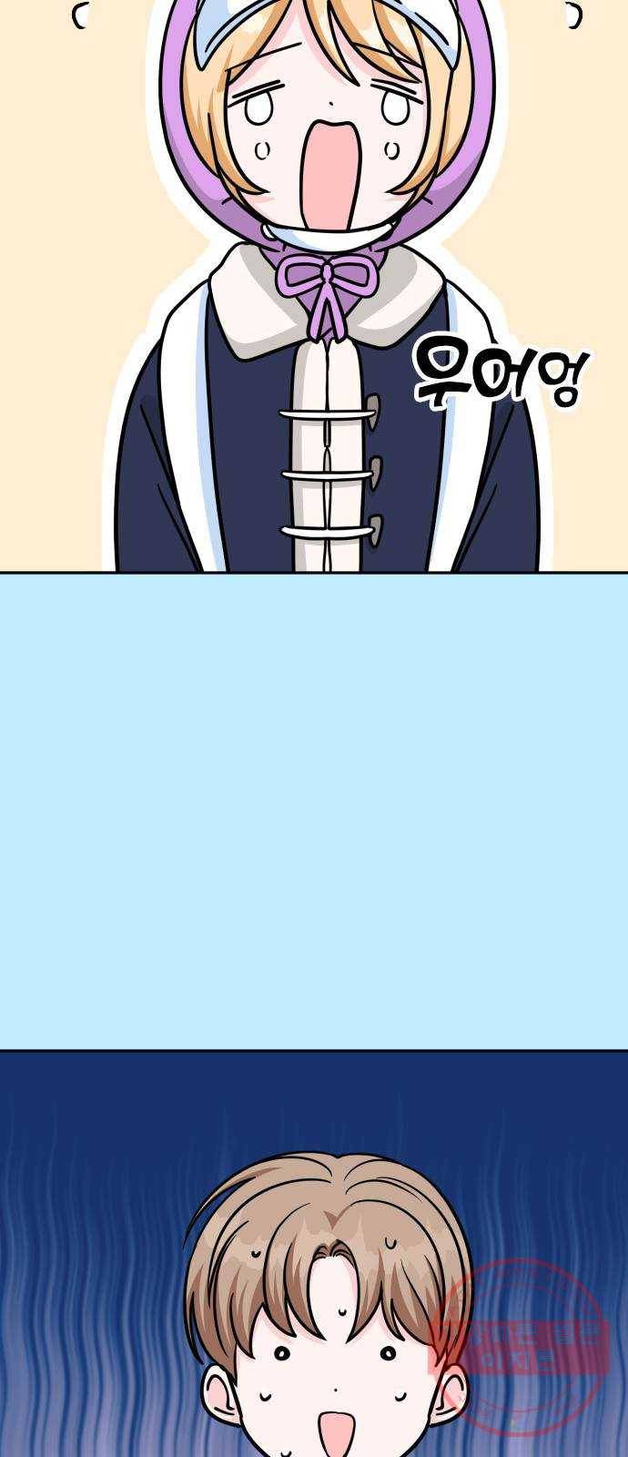 남주서치 6화 70