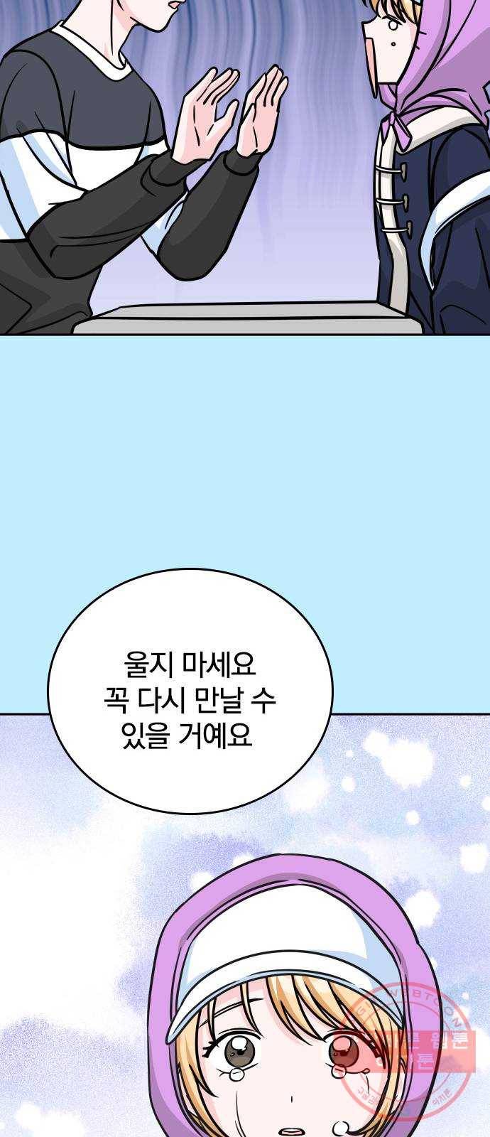 남주서치 6화 72