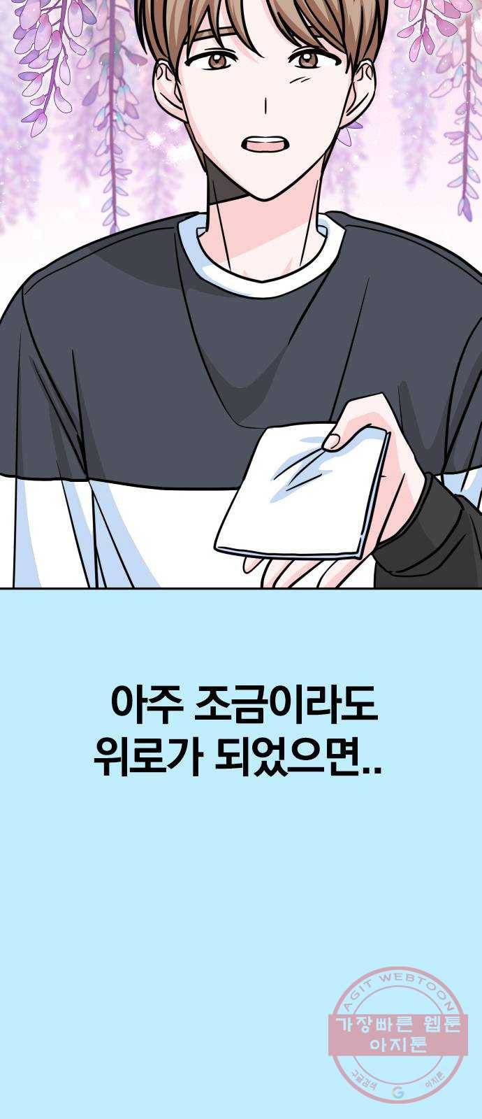 남주서치 6화 74