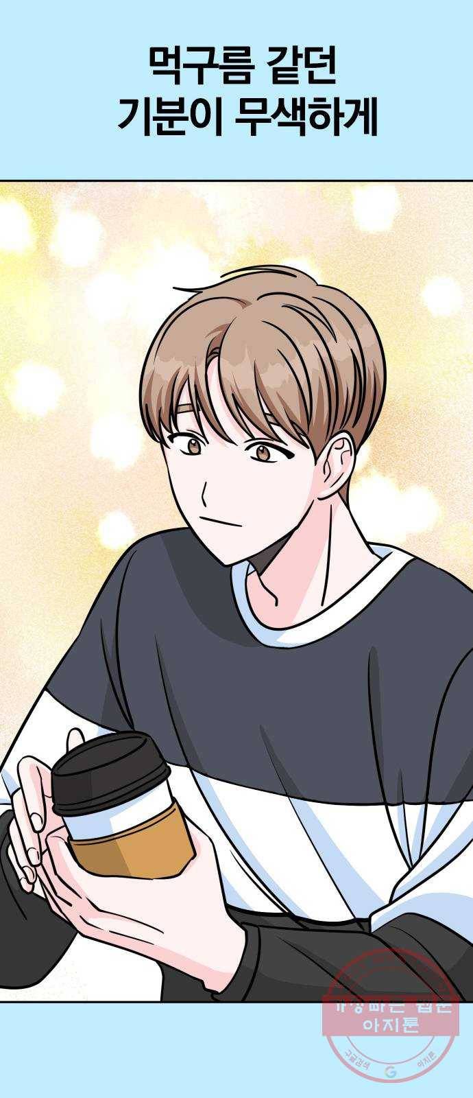 남주서치 6화 78