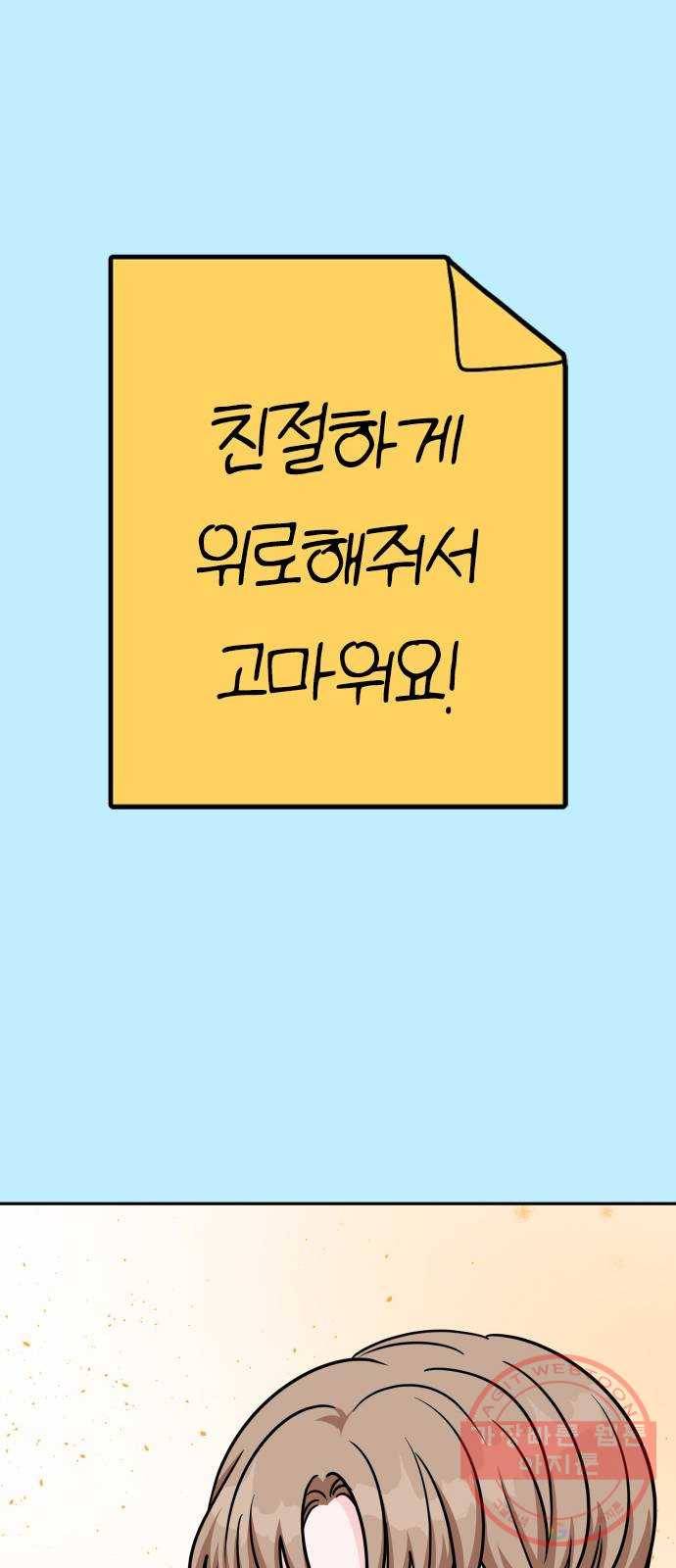 남주서치 6화 79