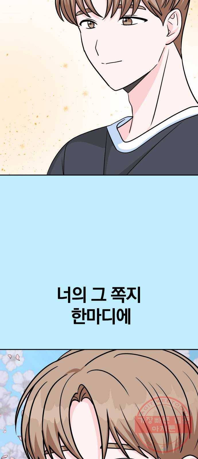 남주서치 6화 80