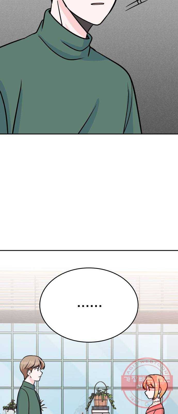 남주서치 6화 87