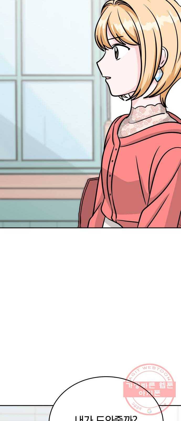 남주서치 6화 90