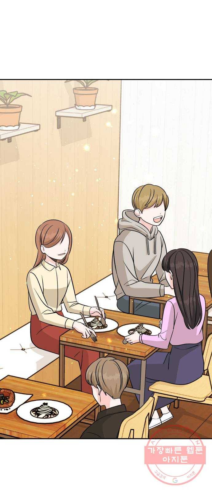 남주서치 6화 95