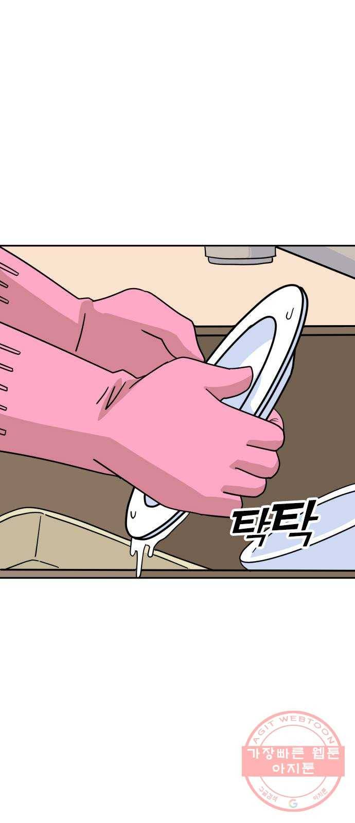 남주서치 6화 96