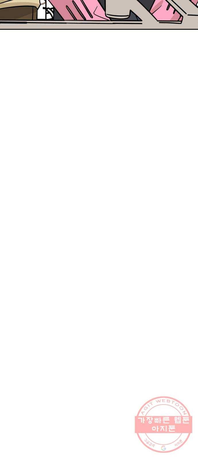 남주서치 6화 98