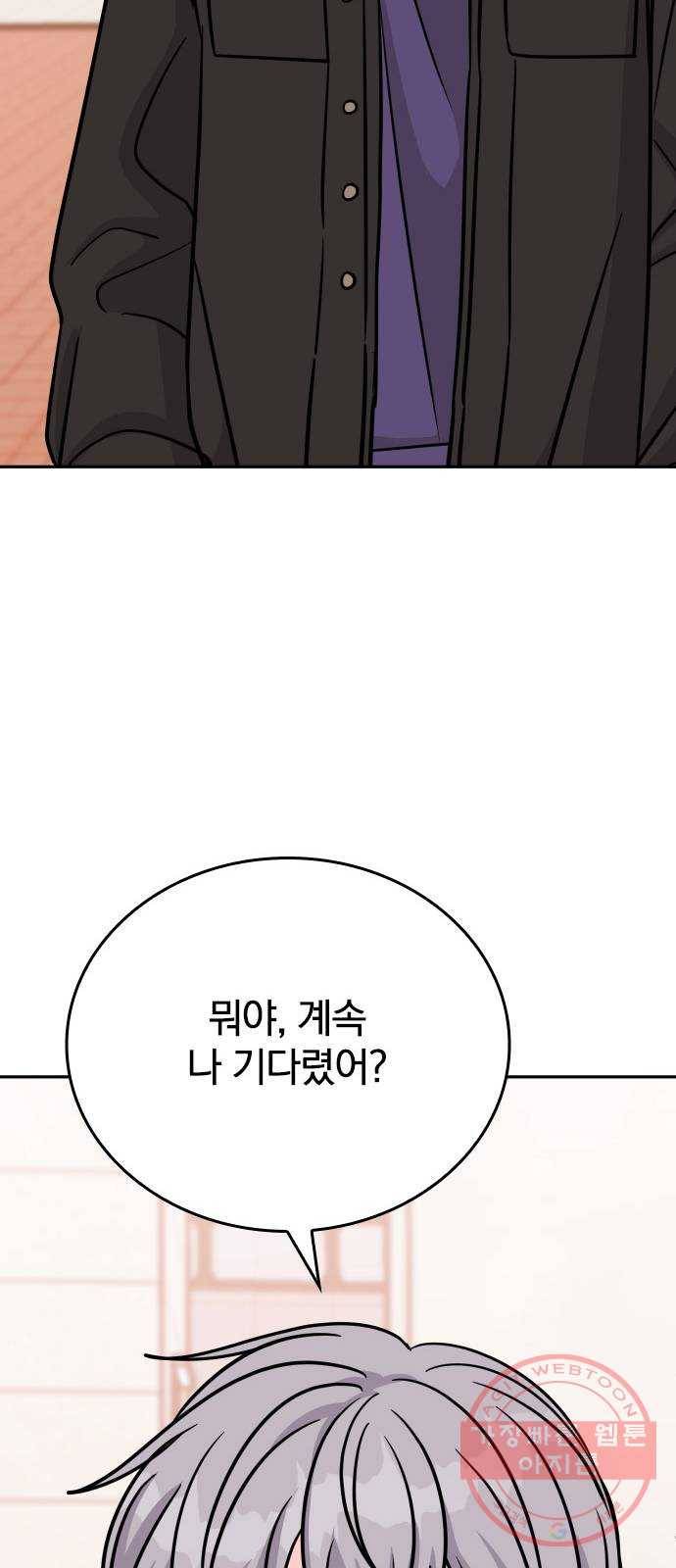 남주서치 6화 101