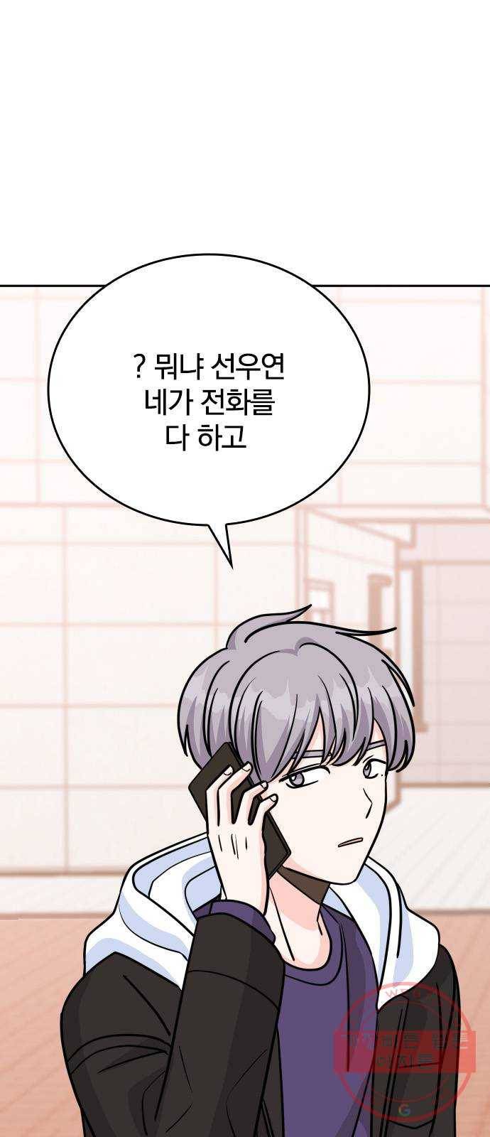 남주서치 6화 106