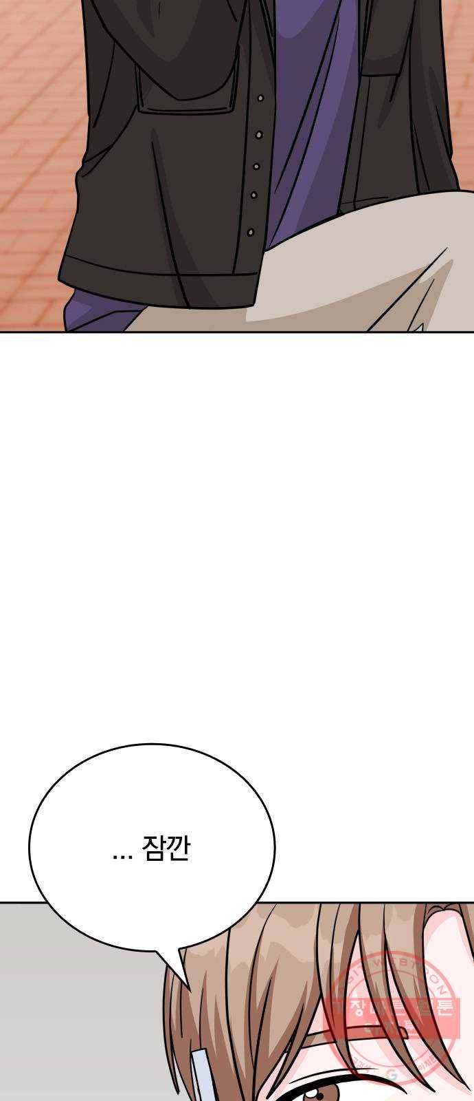 남주서치 6화 107