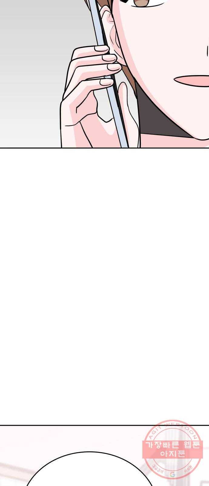 남주서치 6화 108