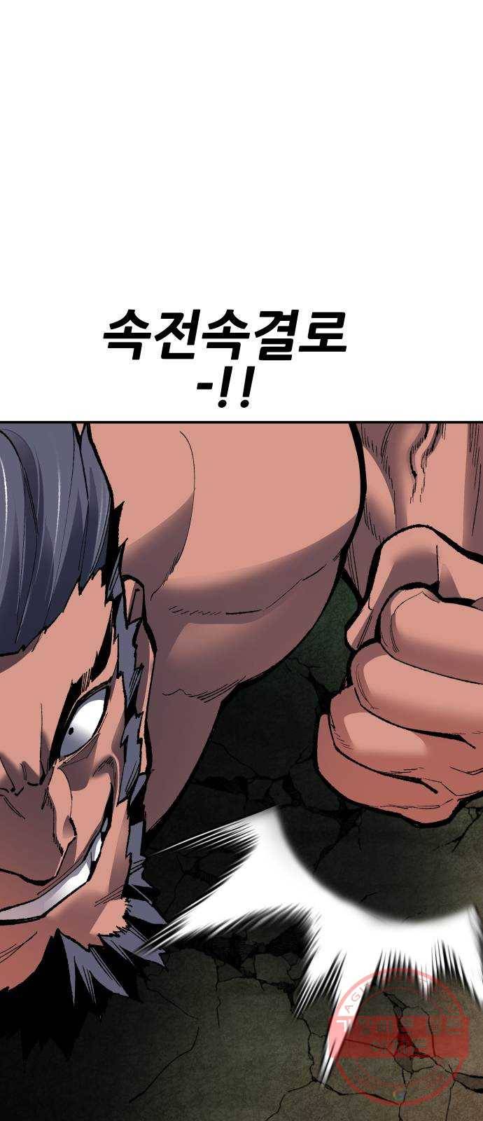 만렙돌파 59화. 휴머노이드(5) 7