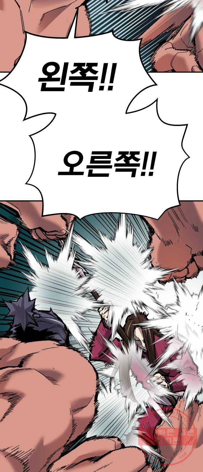 만렙돌파 59화. 휴머노이드(5) 13