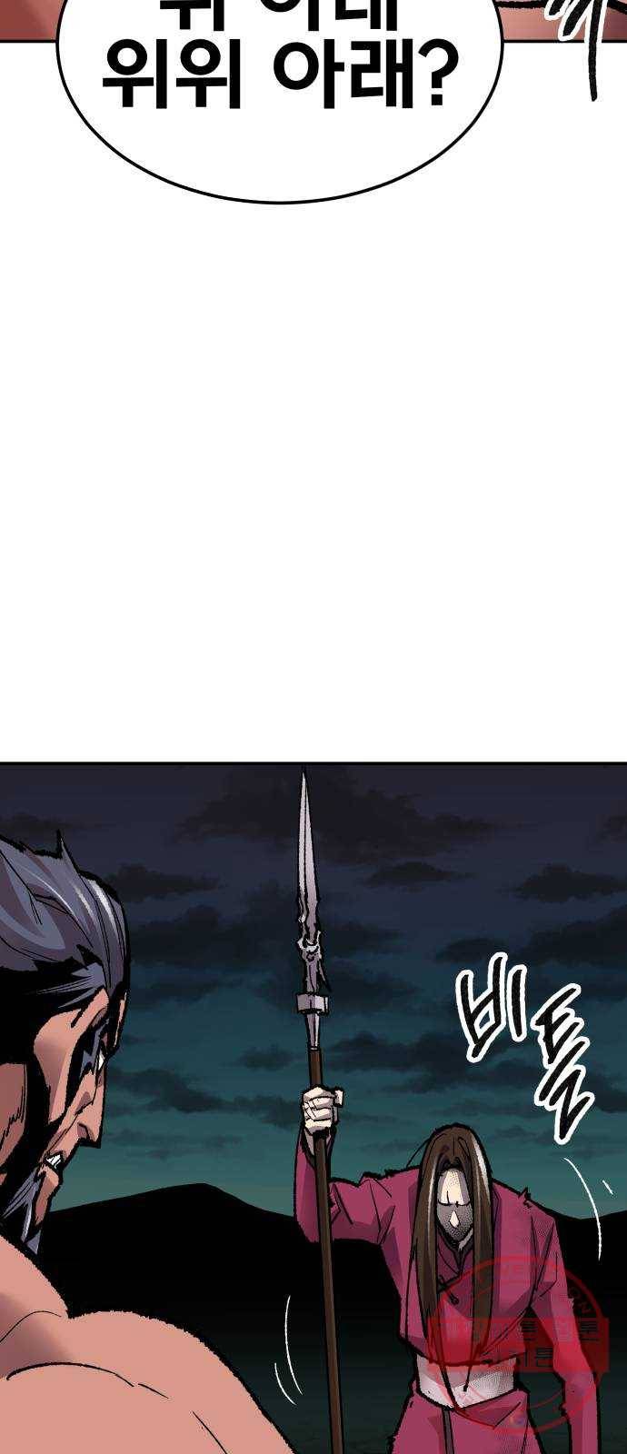 만렙돌파 59화. 휴머노이드(5) 18