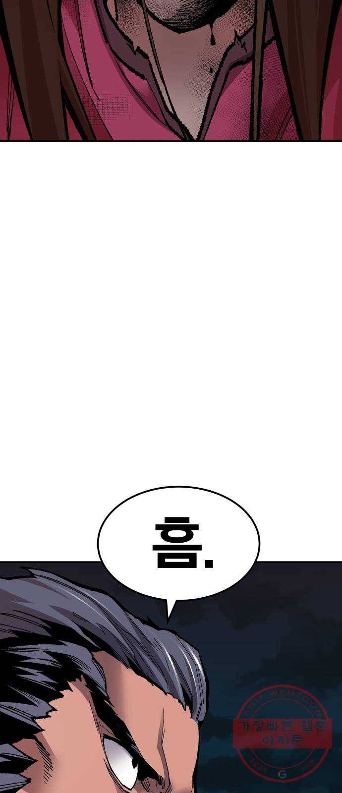 만렙돌파 59화. 휴머노이드(5) 20