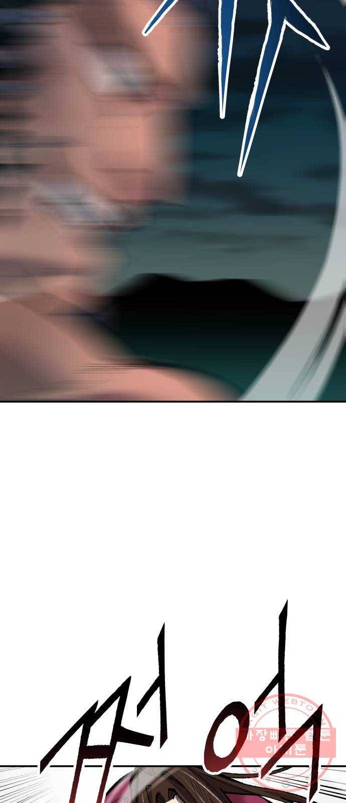 만렙돌파 59화. 휴머노이드(5) 22