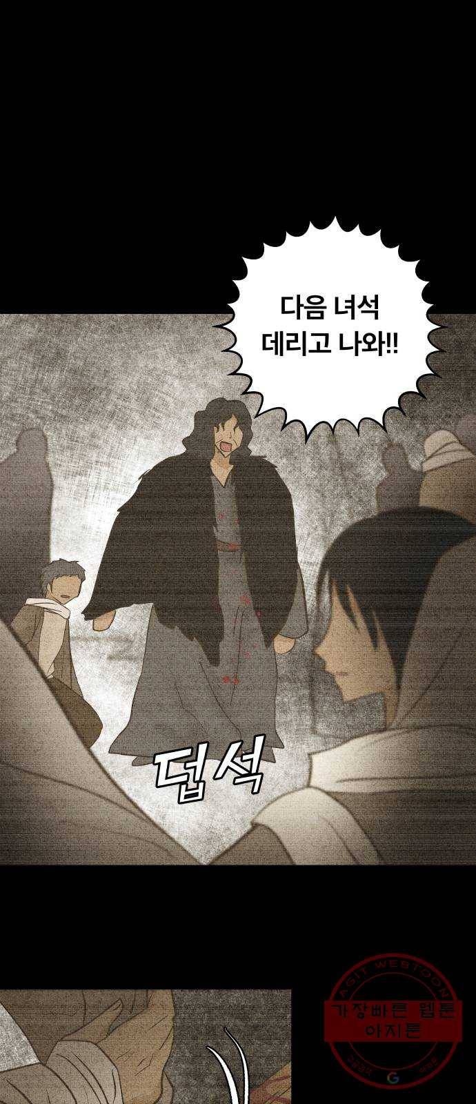 사막에 핀 달 40. 노예와 굴(3) 1