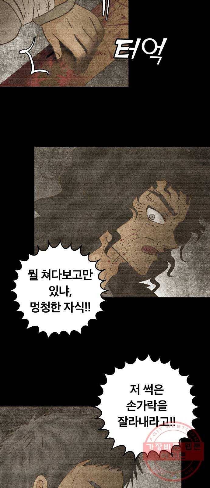 사막에 핀 달 40. 노예와 굴(3) 2