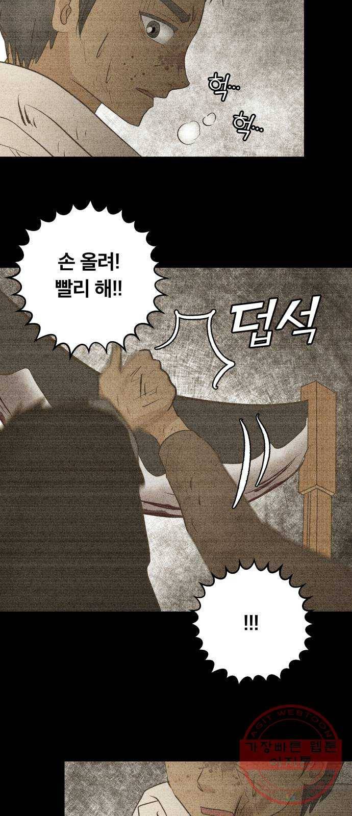 사막에 핀 달 40. 노예와 굴(3) 3
