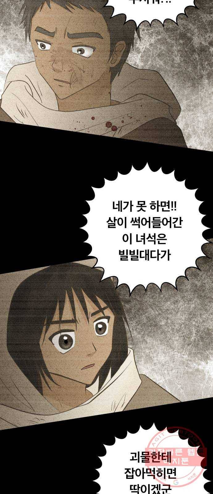 사막에 핀 달 40. 노예와 굴(3) 5