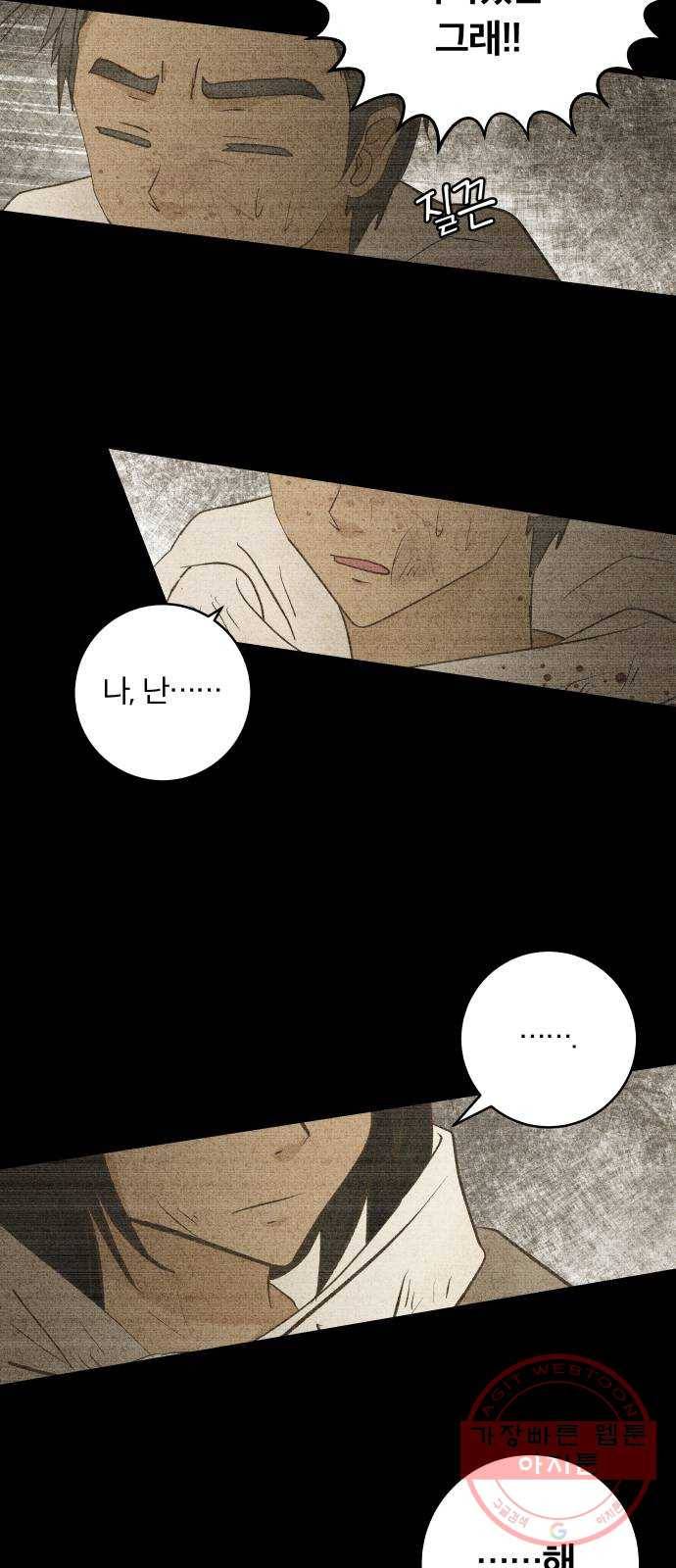 사막에 핀 달 40. 노예와 굴(3) 6