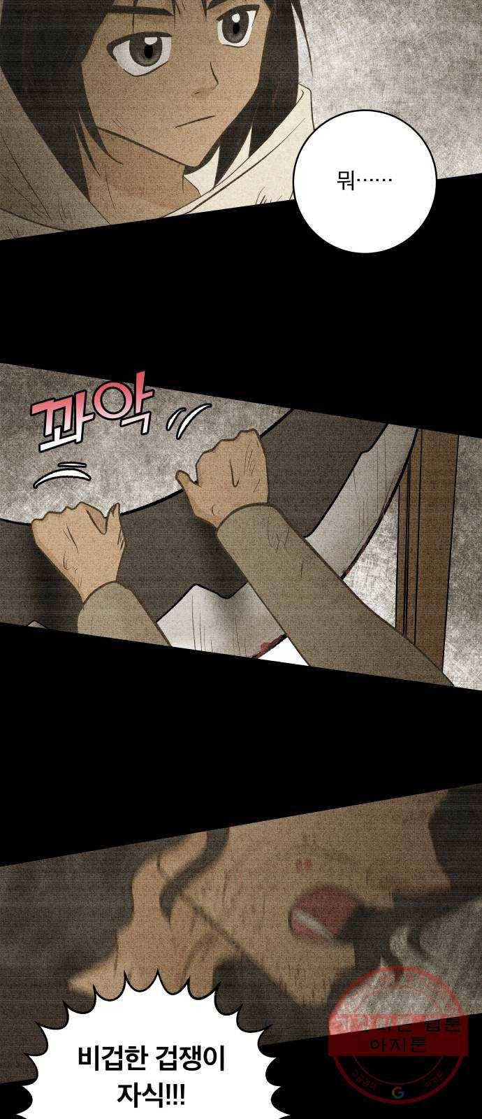 사막에 핀 달 40. 노예와 굴(3) 8
