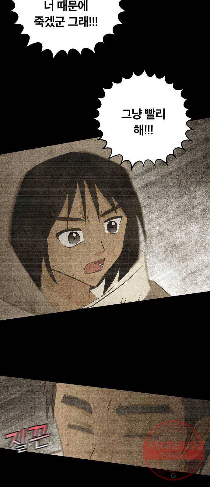 사막에 핀 달 40. 노예와 굴(3) 9