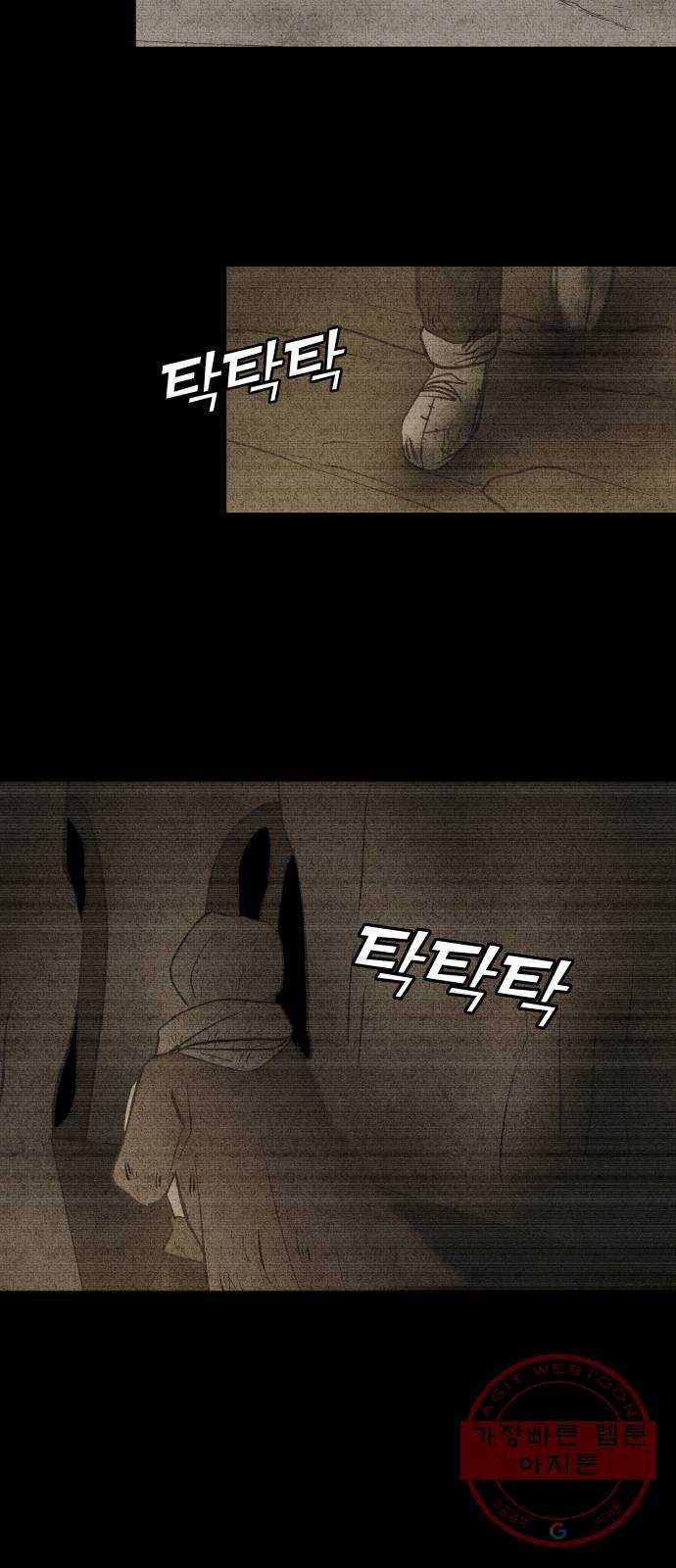 사막에 핀 달 40. 노예와 굴(3) 12