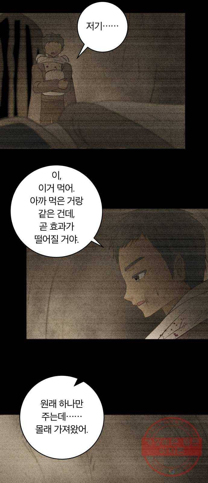 사막에 핀 달 40. 노예와 굴(3) 14