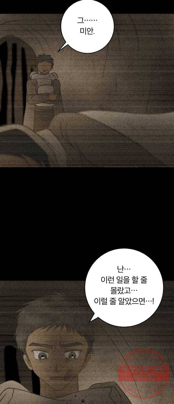 사막에 핀 달 40. 노예와 굴(3) 16