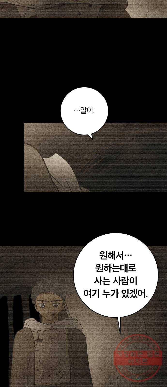 사막에 핀 달 40. 노예와 굴(3) 17