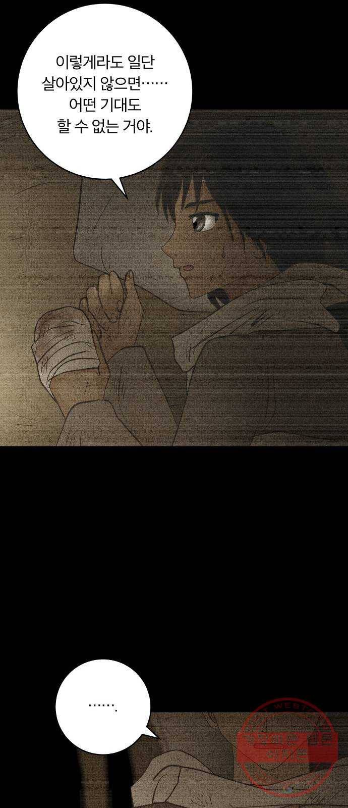 사막에 핀 달 40. 노예와 굴(3) 19
