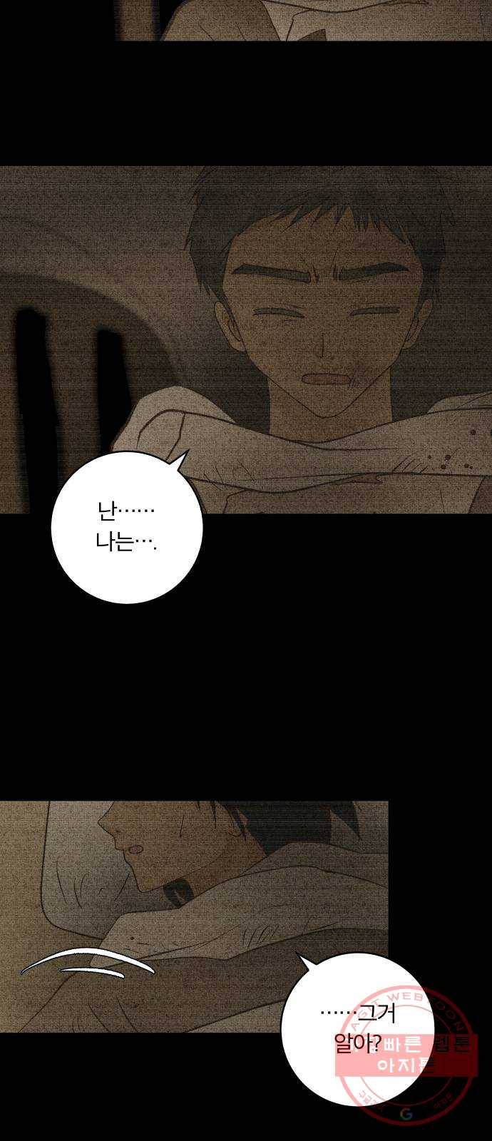 사막에 핀 달 40. 노예와 굴(3) 20