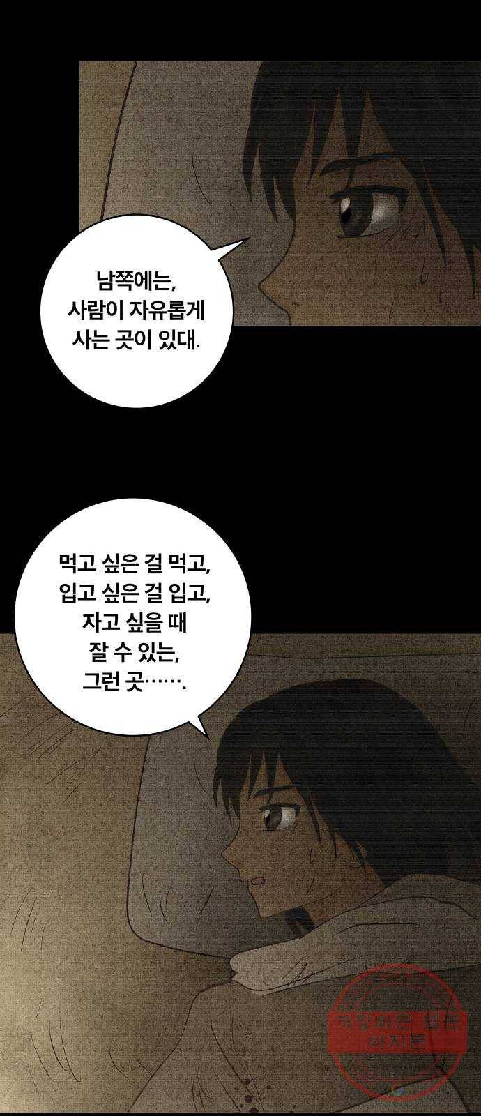 사막에 핀 달 40. 노예와 굴(3) 21
