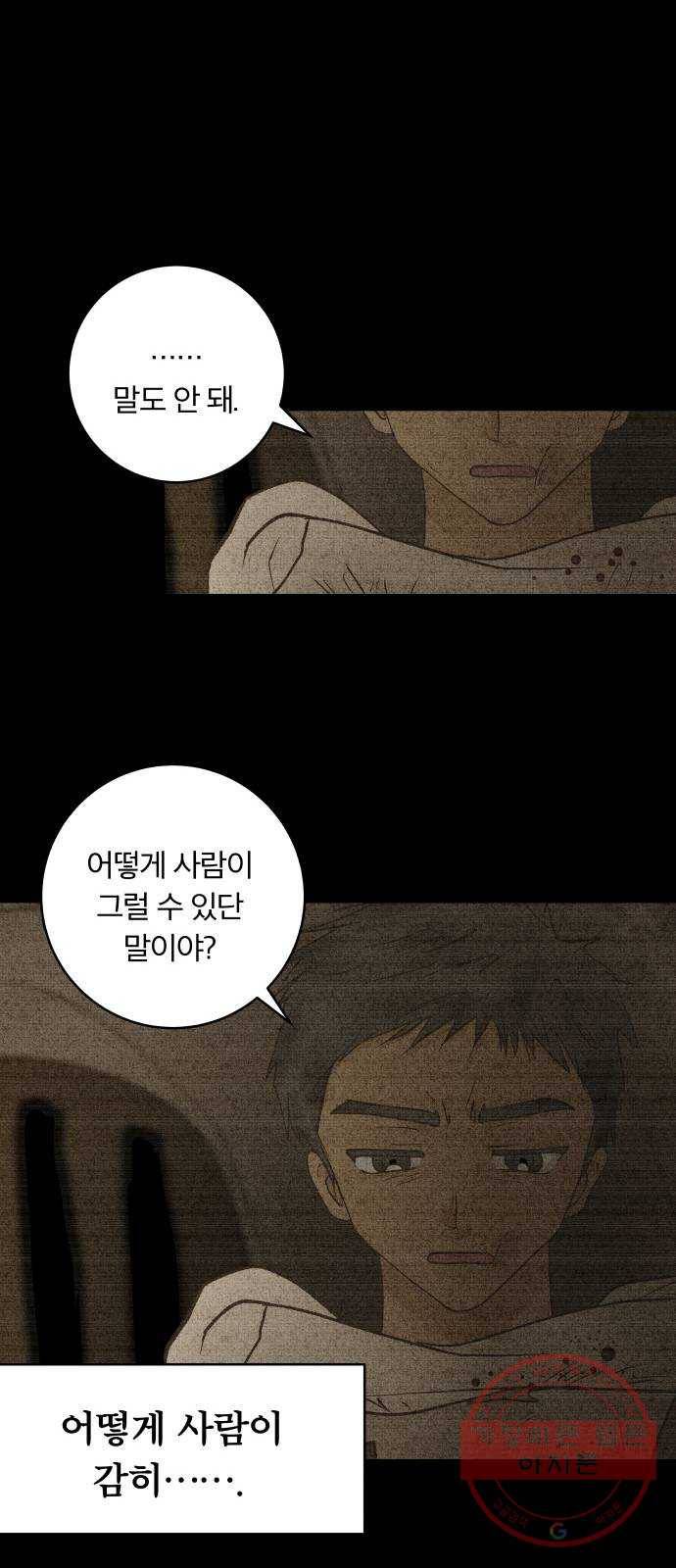 사막에 핀 달 40. 노예와 굴(3) 22