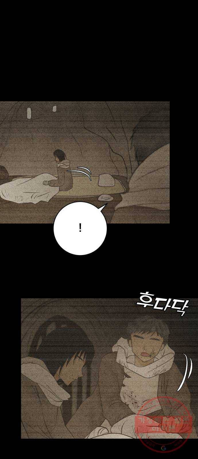 사막에 핀 달 40. 노예와 굴(3) 23