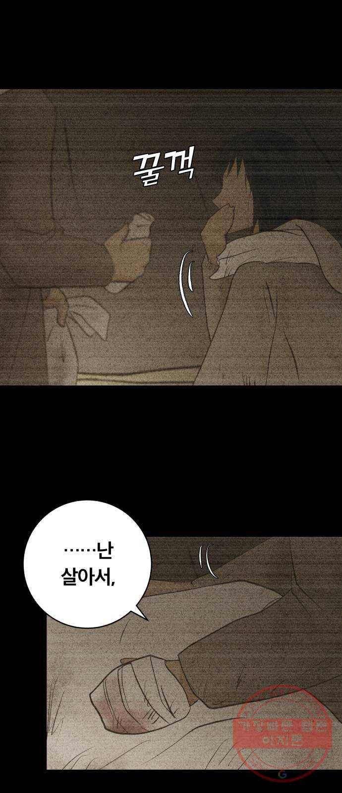 사막에 핀 달 40. 노예와 굴(3) 24