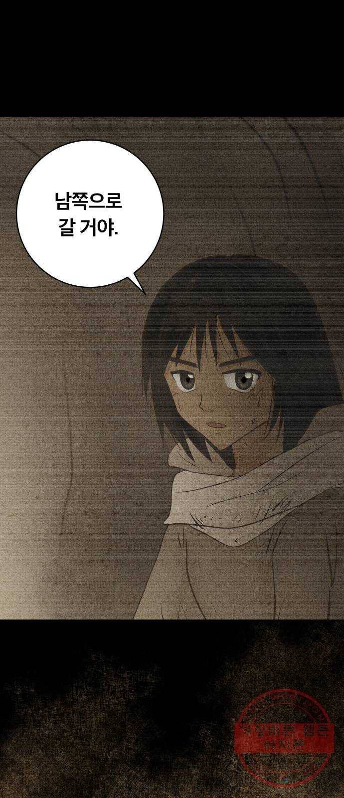 사막에 핀 달 40. 노예와 굴(3) 25