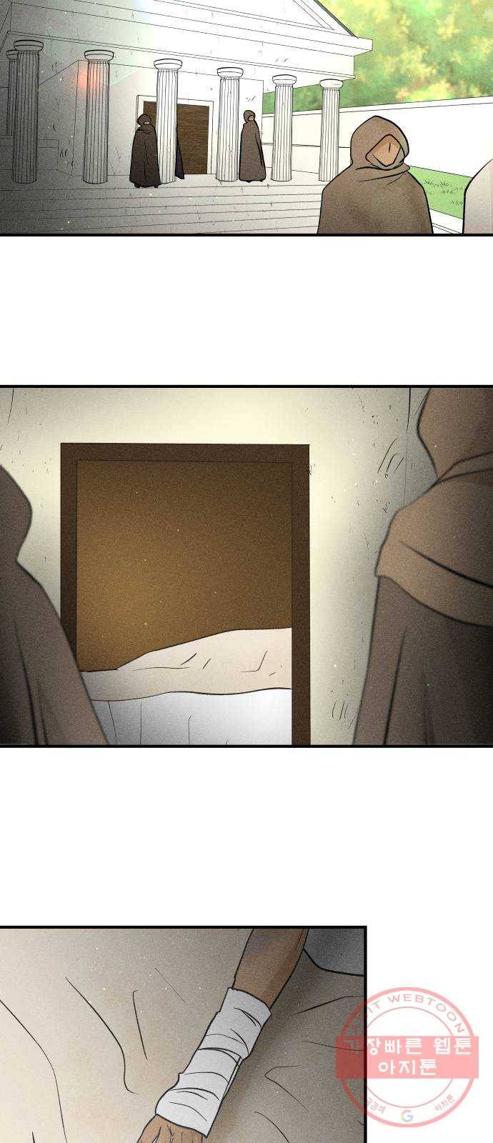 사막에 핀 달 40. 노예와 굴(3) 27