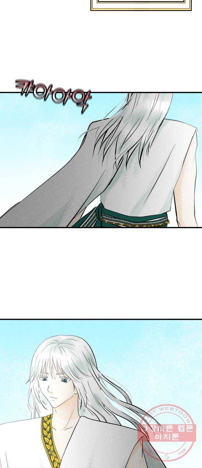 사막에 핀 달 40. 노예와 굴(3) 32
