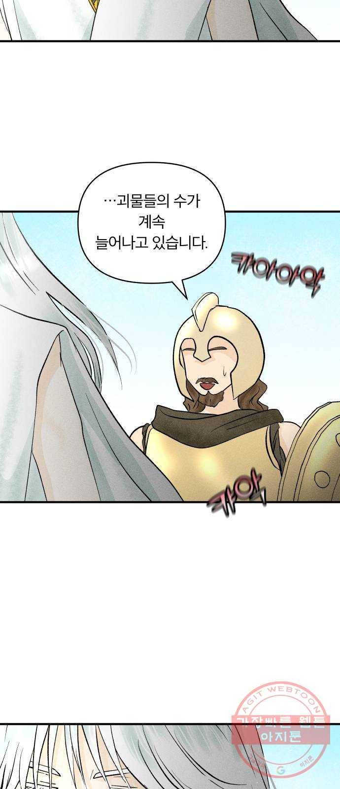 사막에 핀 달 40. 노예와 굴(3) 33
