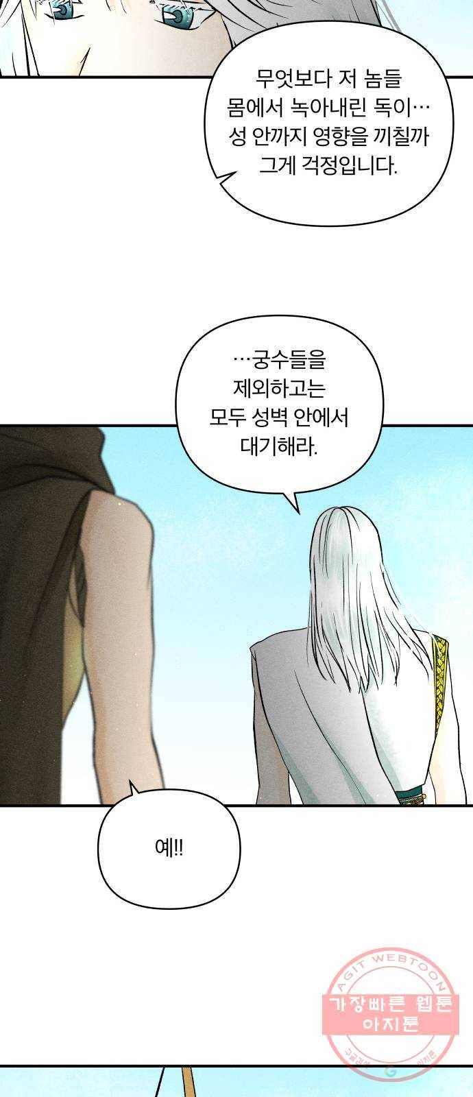 사막에 핀 달 40. 노예와 굴(3) 34
