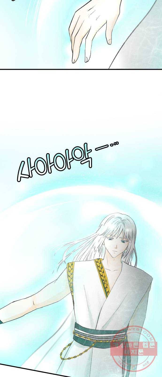 사막에 핀 달 40. 노예와 굴(3) 37