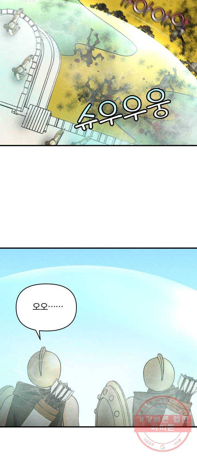 사막에 핀 달 40. 노예와 굴(3) 39