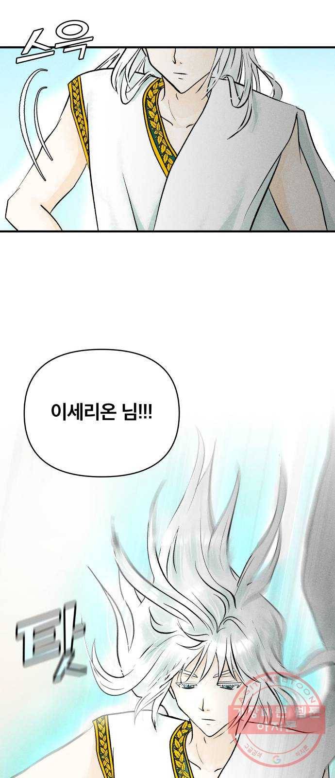 사막에 핀 달 40. 노예와 굴(3) 43